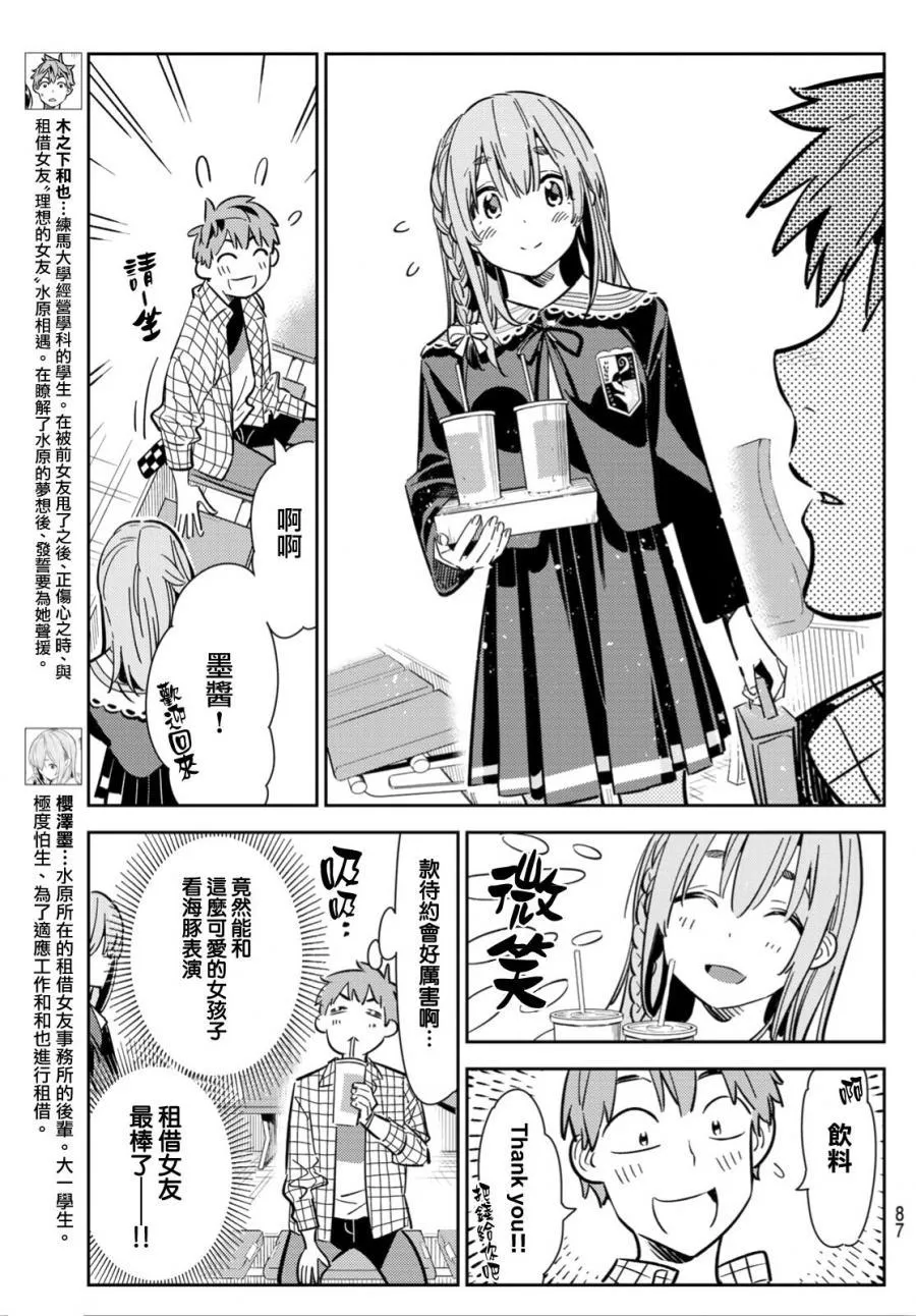 第95话 第3页