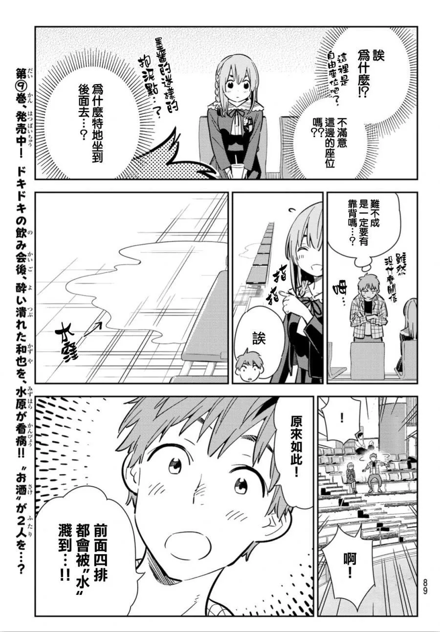 第95话 第5页