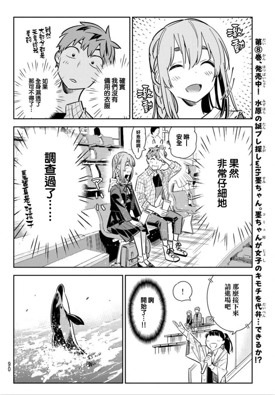 第95话 第6页