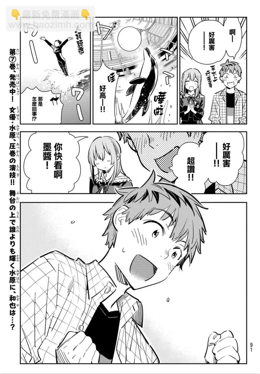 第95话 第7页