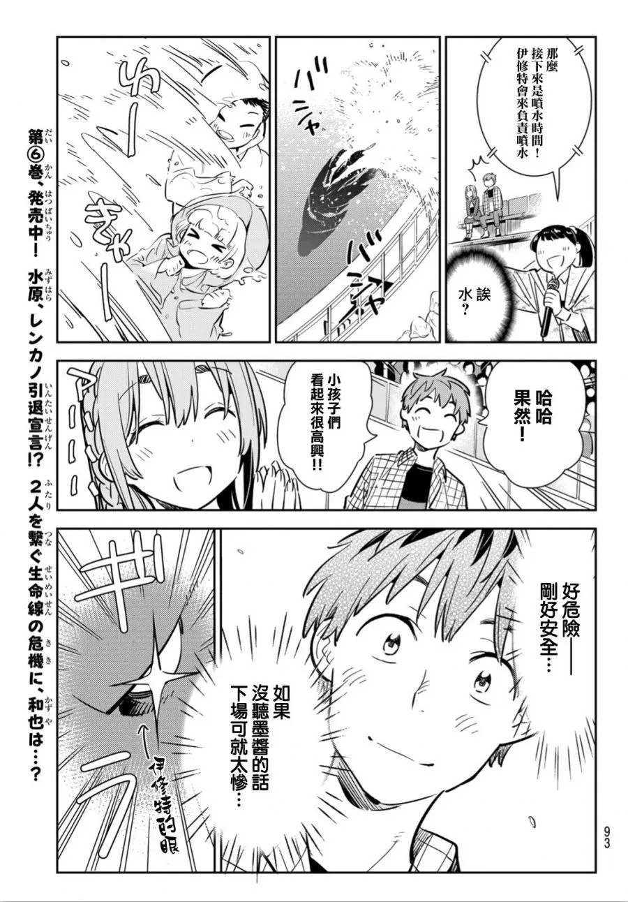 第95话 第9页