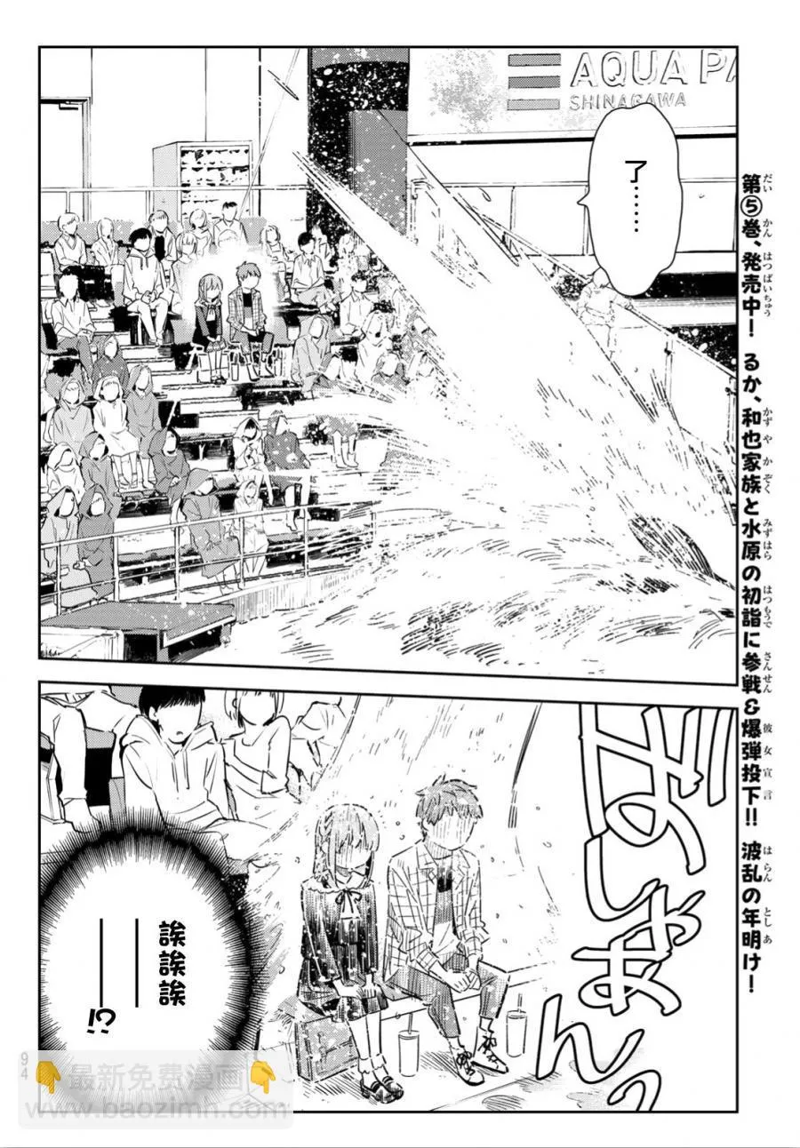 第95话 第10页