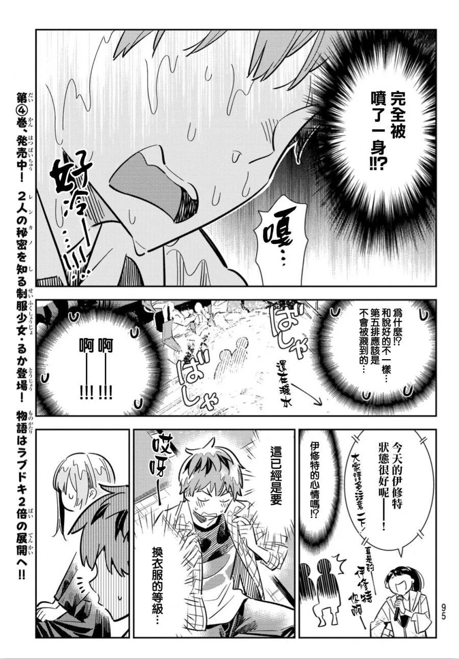 第95话 第11页