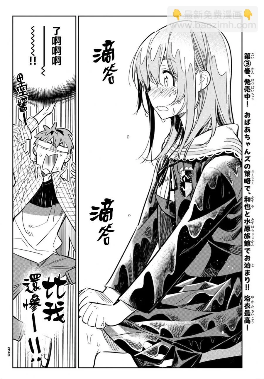 第95话 第12页