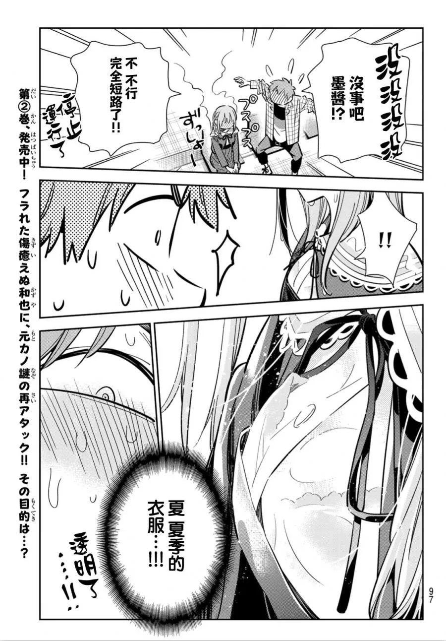 第95话 第13页