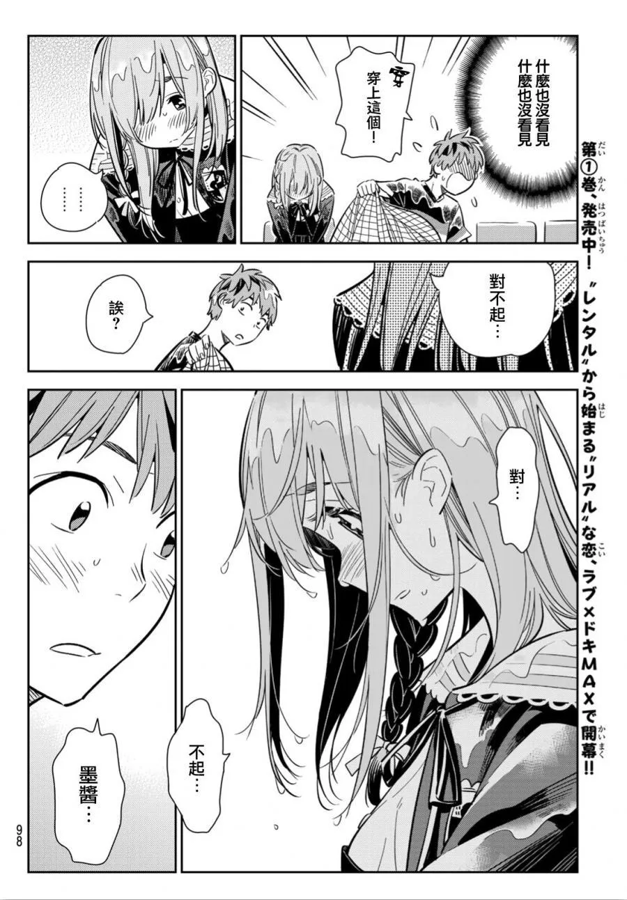 第95话 第14页