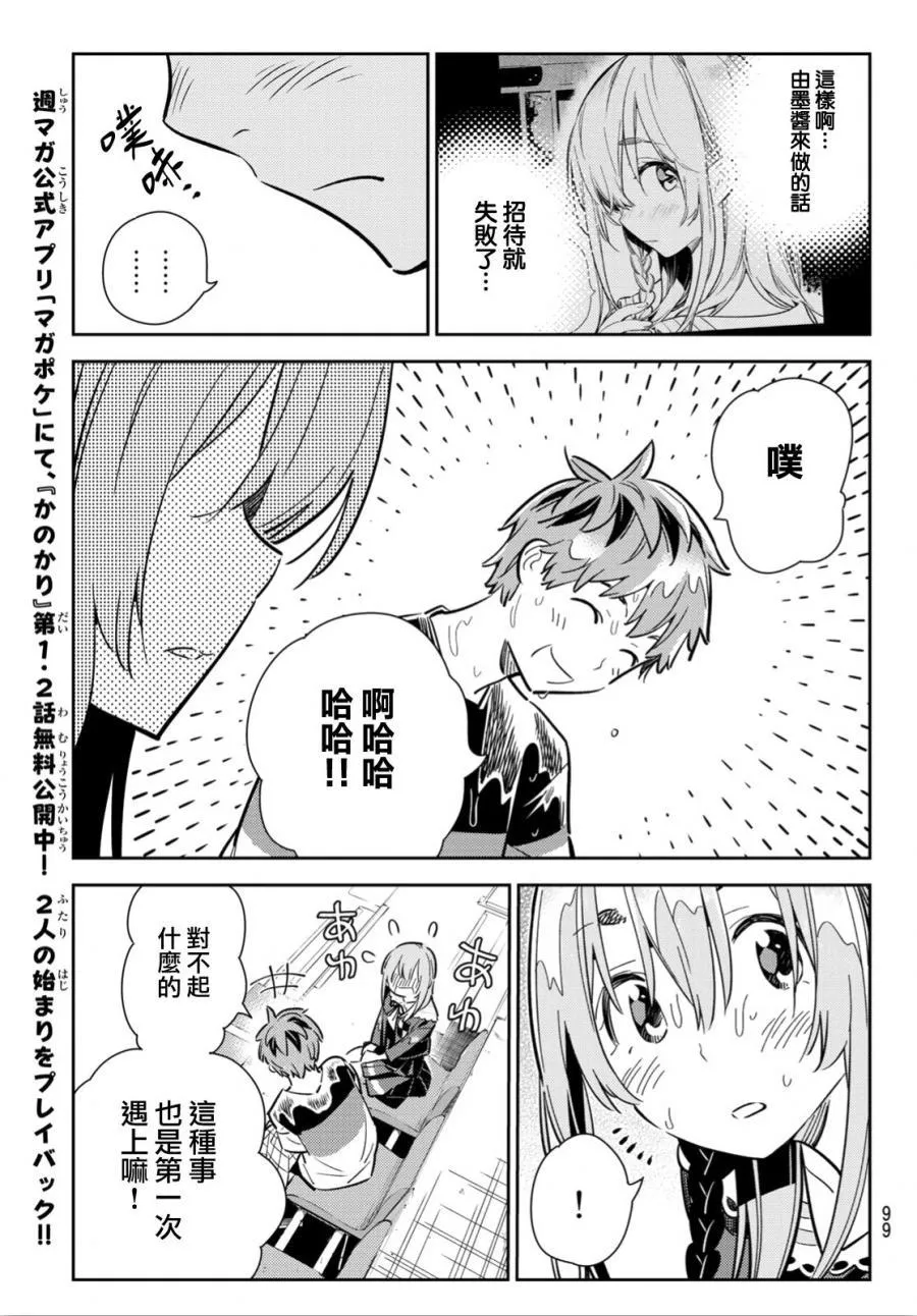 第95话 第15页