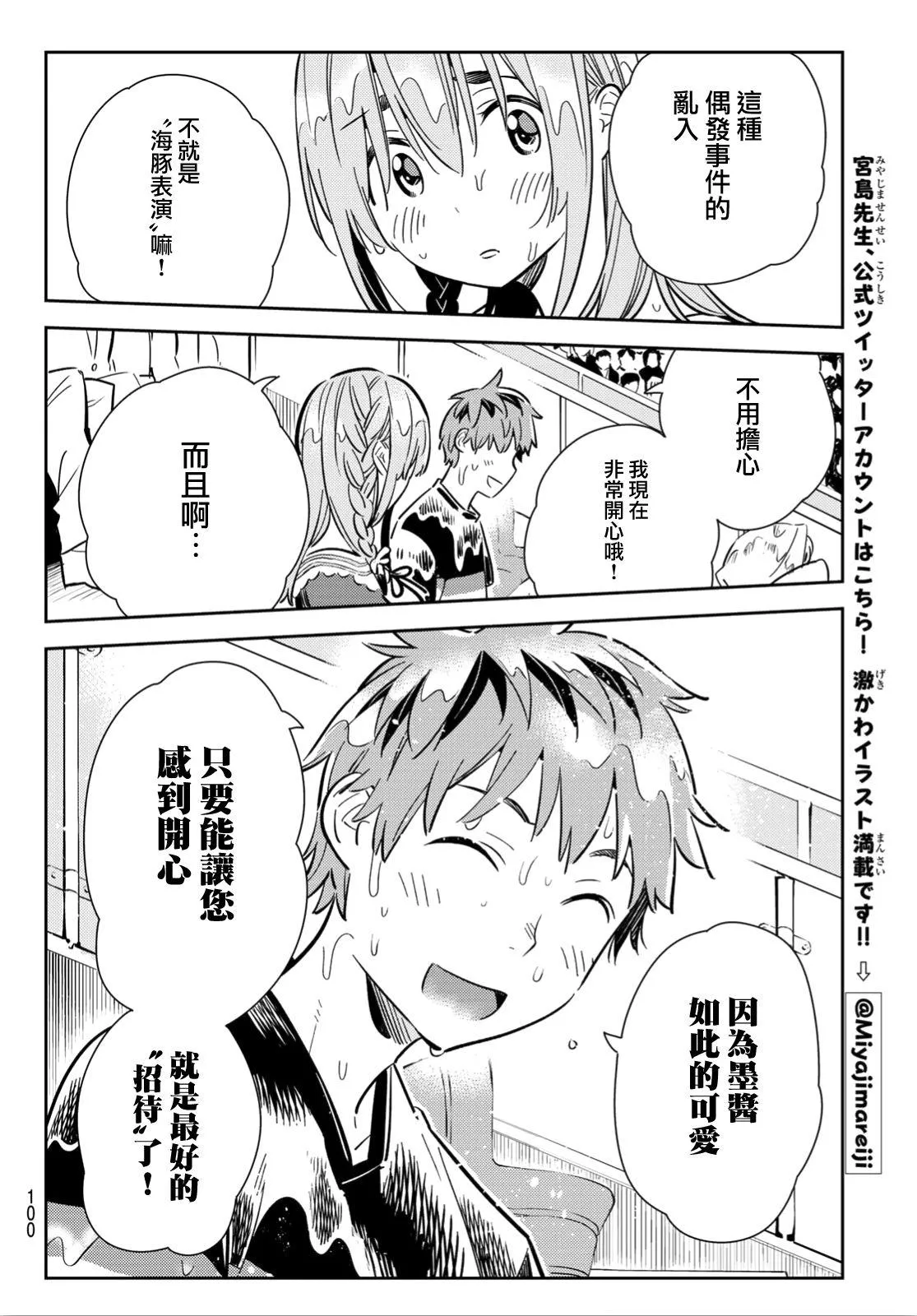 第95话 第16页