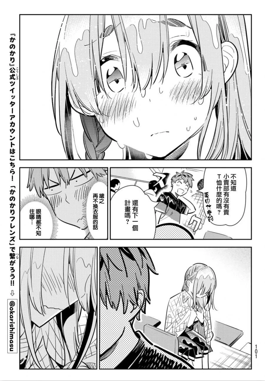 第95话 第17页