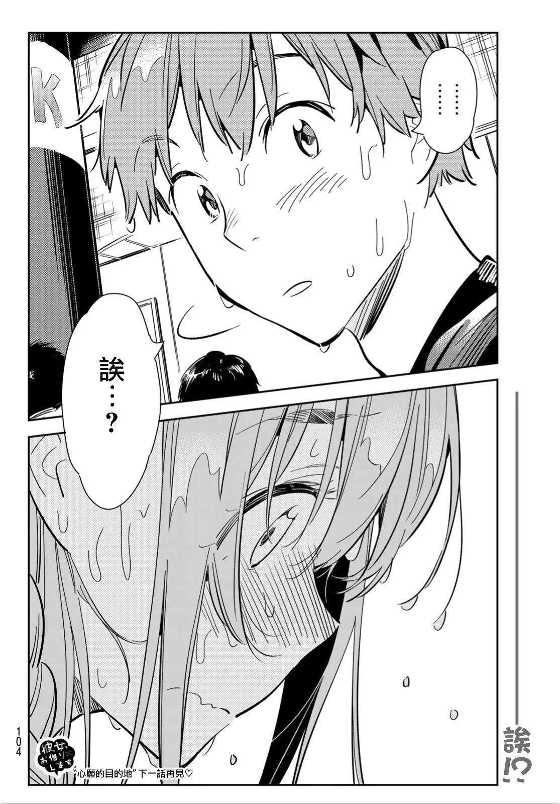 第95话 第19页