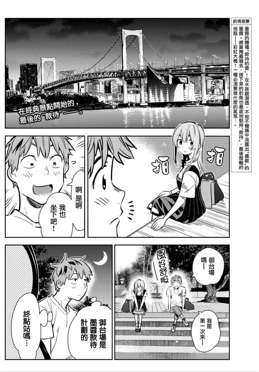 第97话 第2页