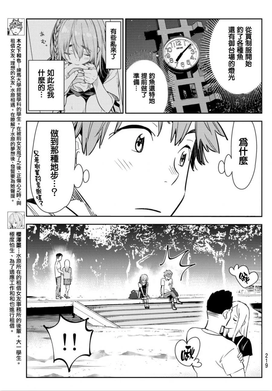 第97话 第3页
