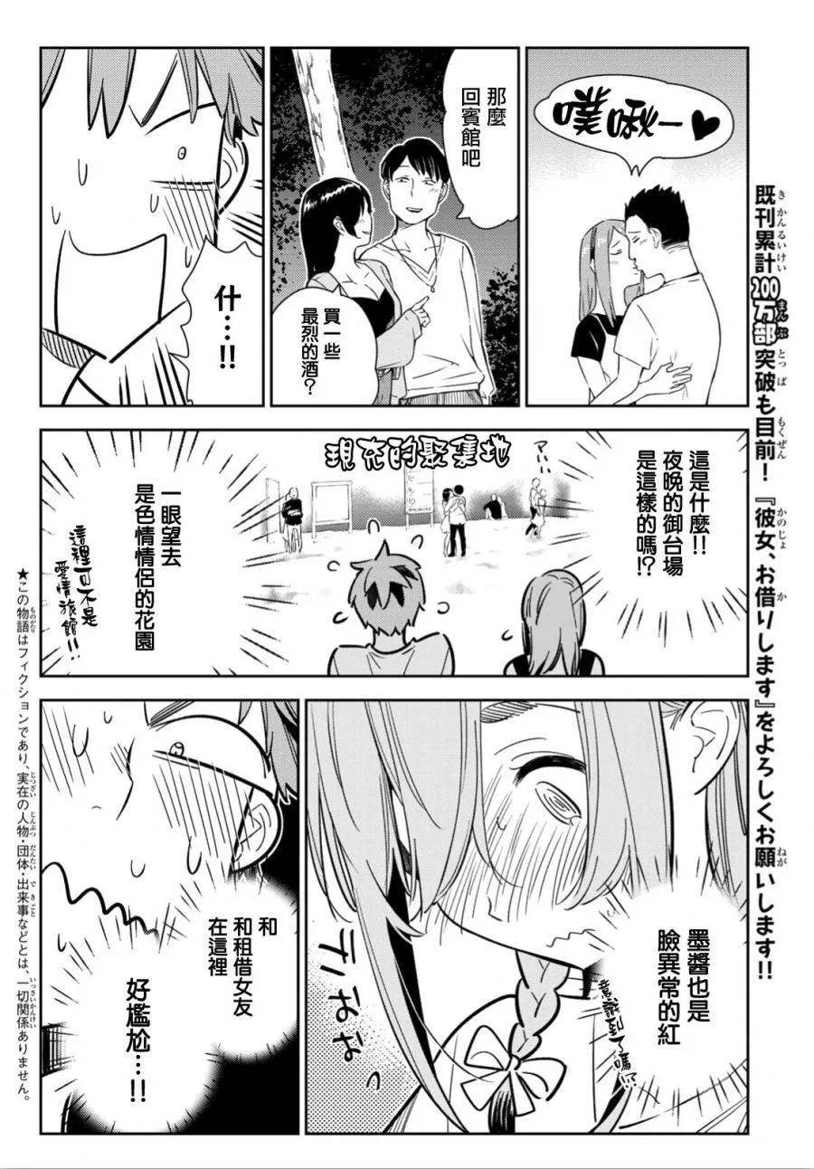 第97话 第4页