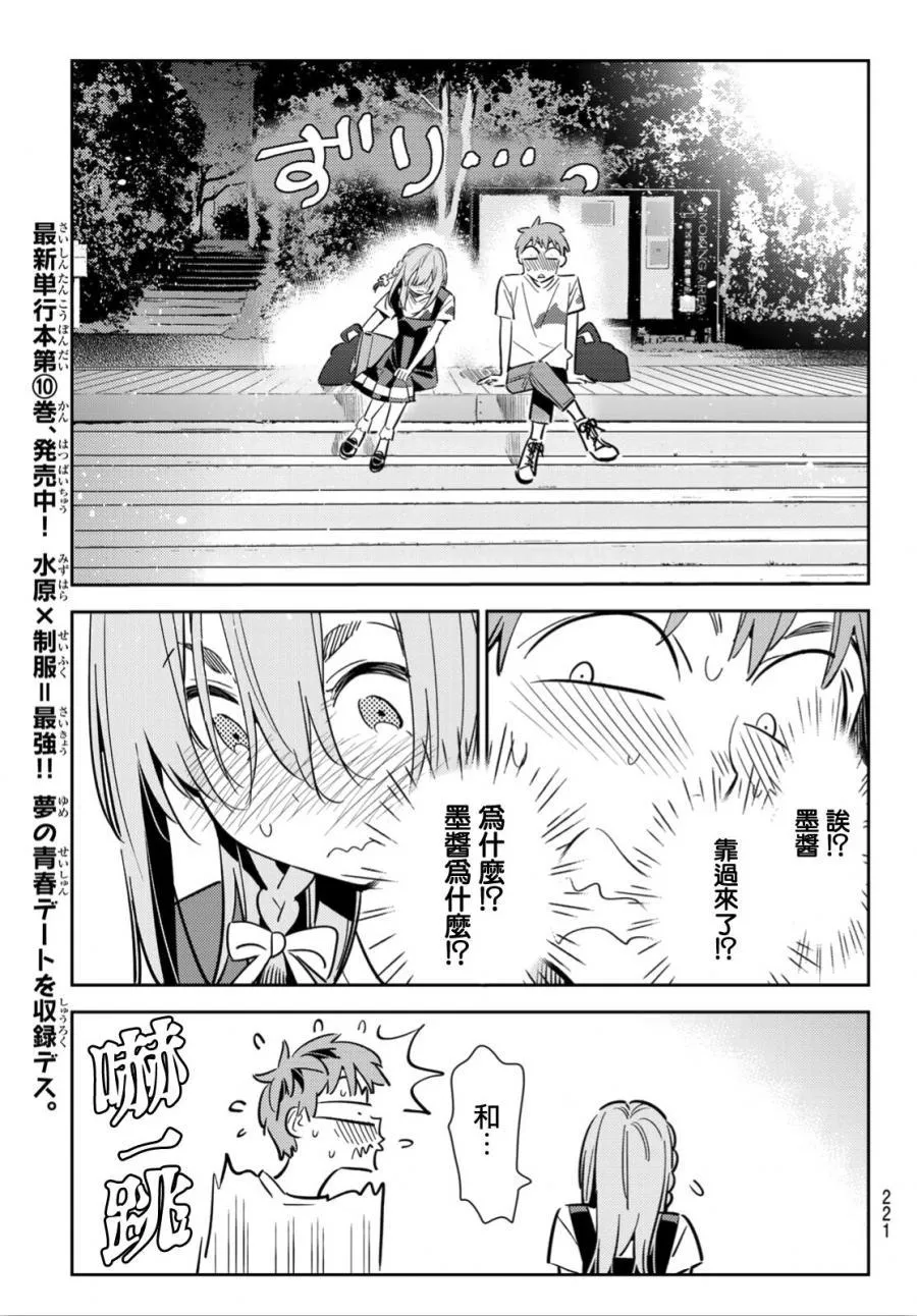 第97话 第5页