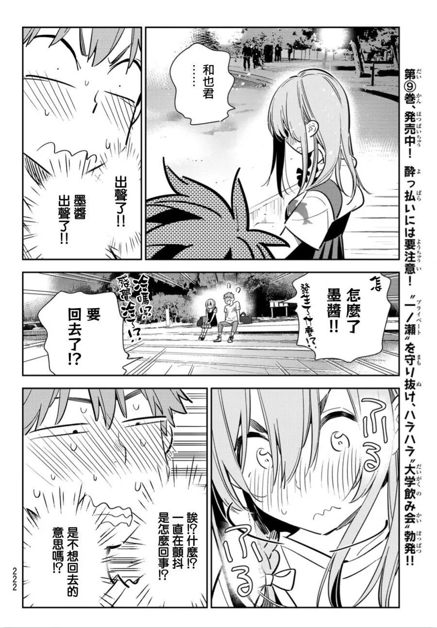 第97话 第6页