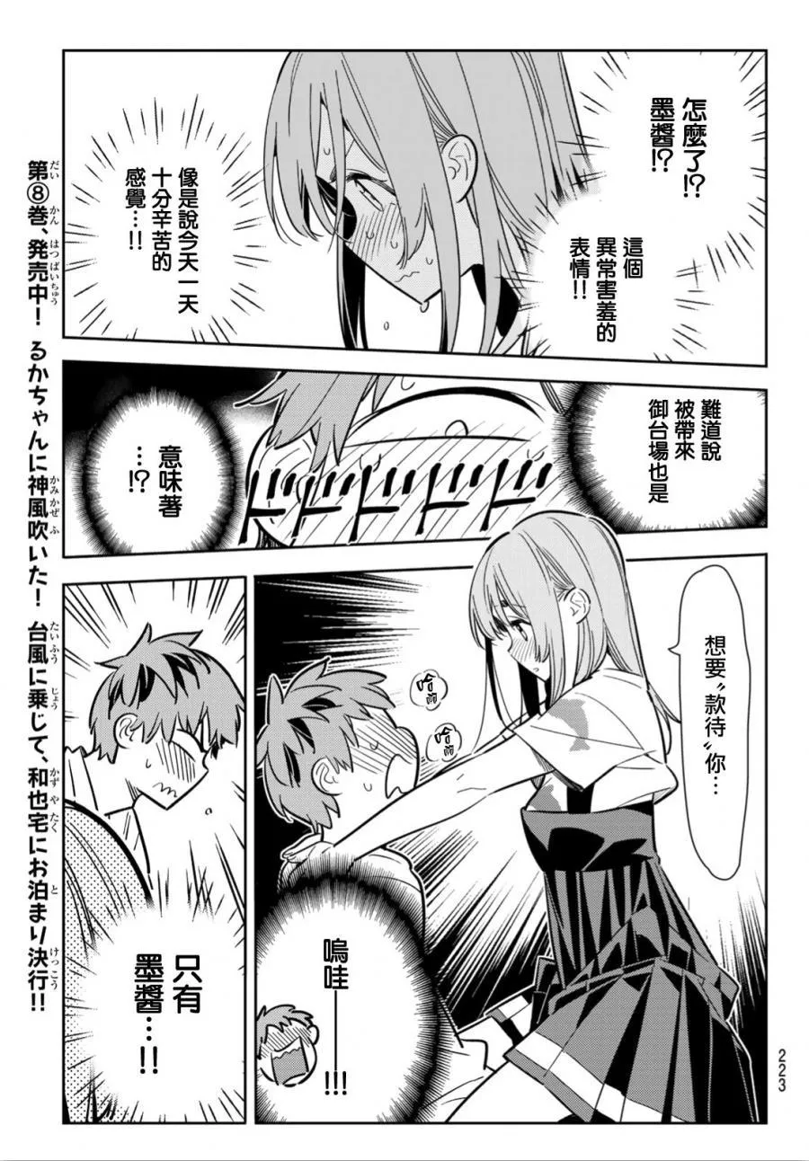 第97话 第7页