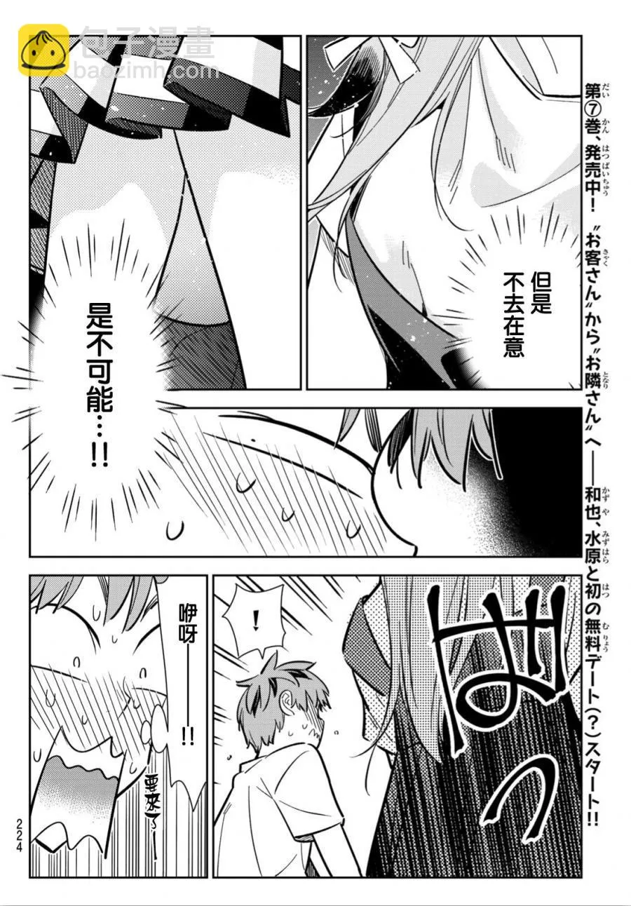 第97话 第8页