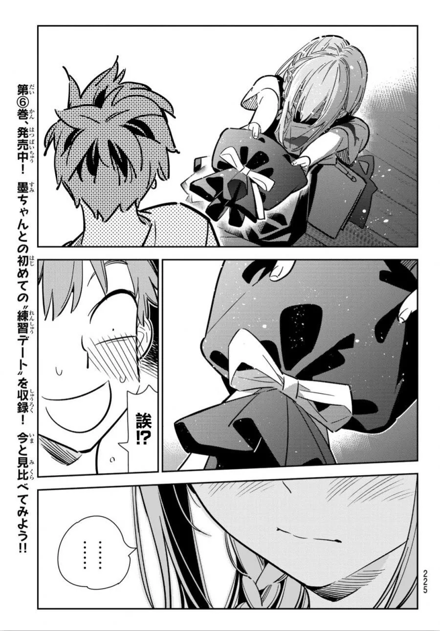 第97话 第9页