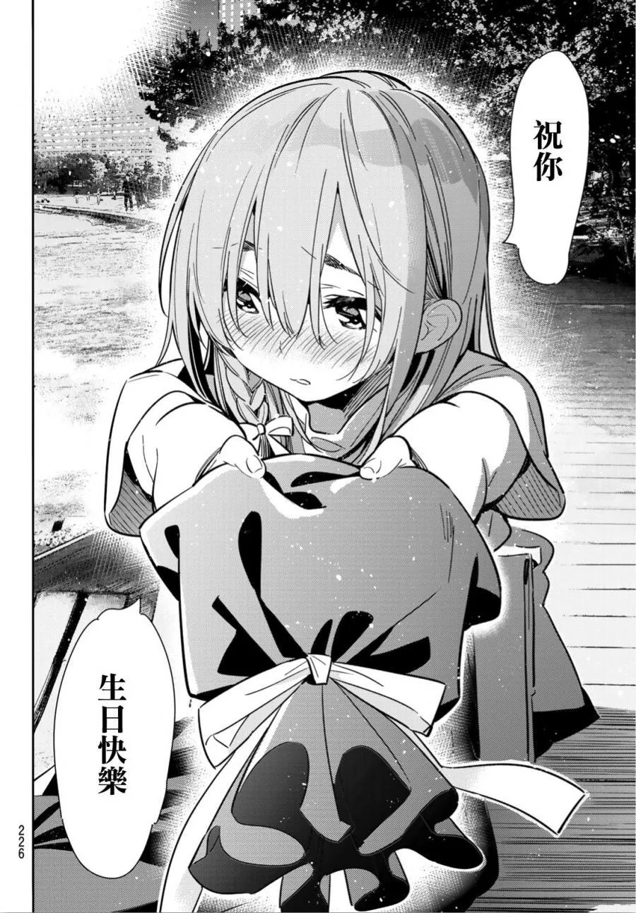 第97话 第10页