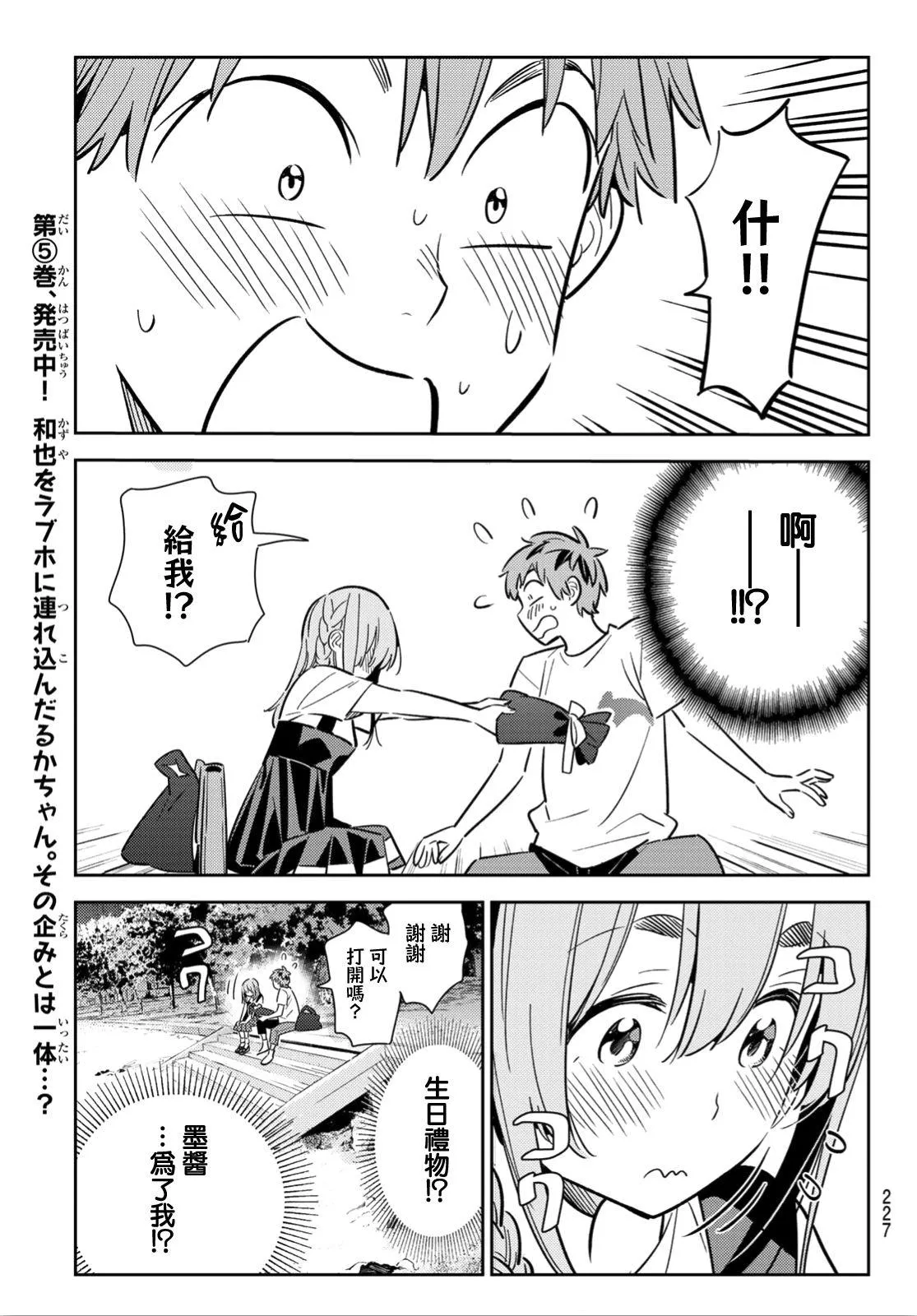 第97话 第11页