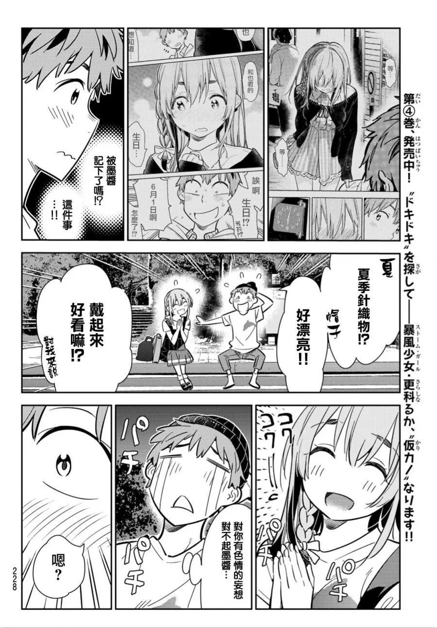 第97话 第12页