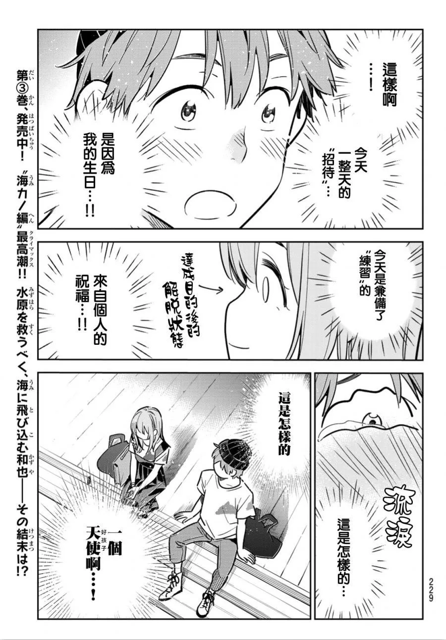第97话 第13页