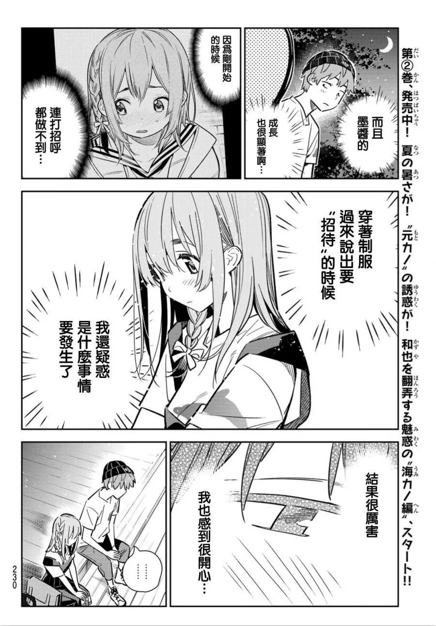 第97话 第14页