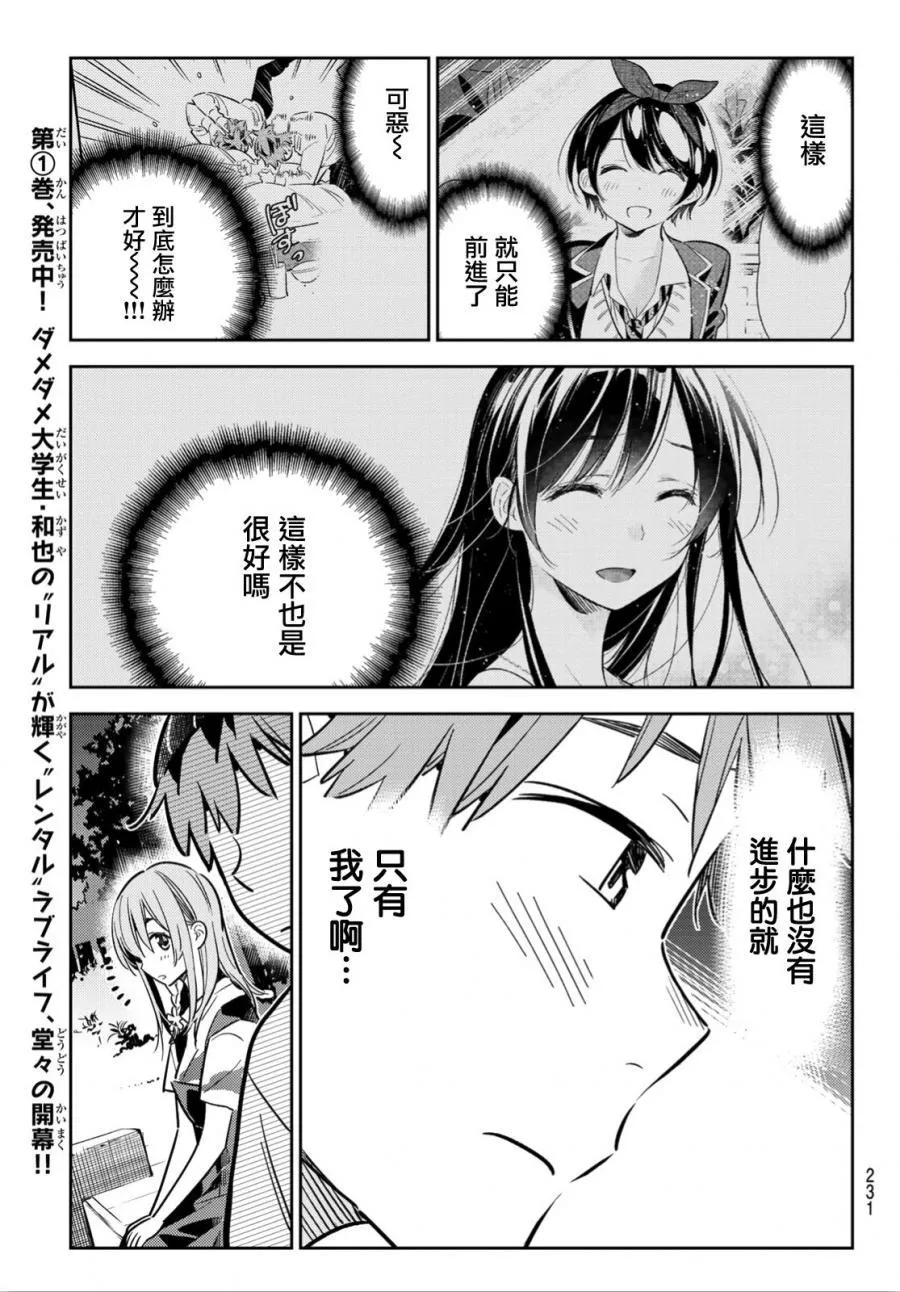 第97话 第15页