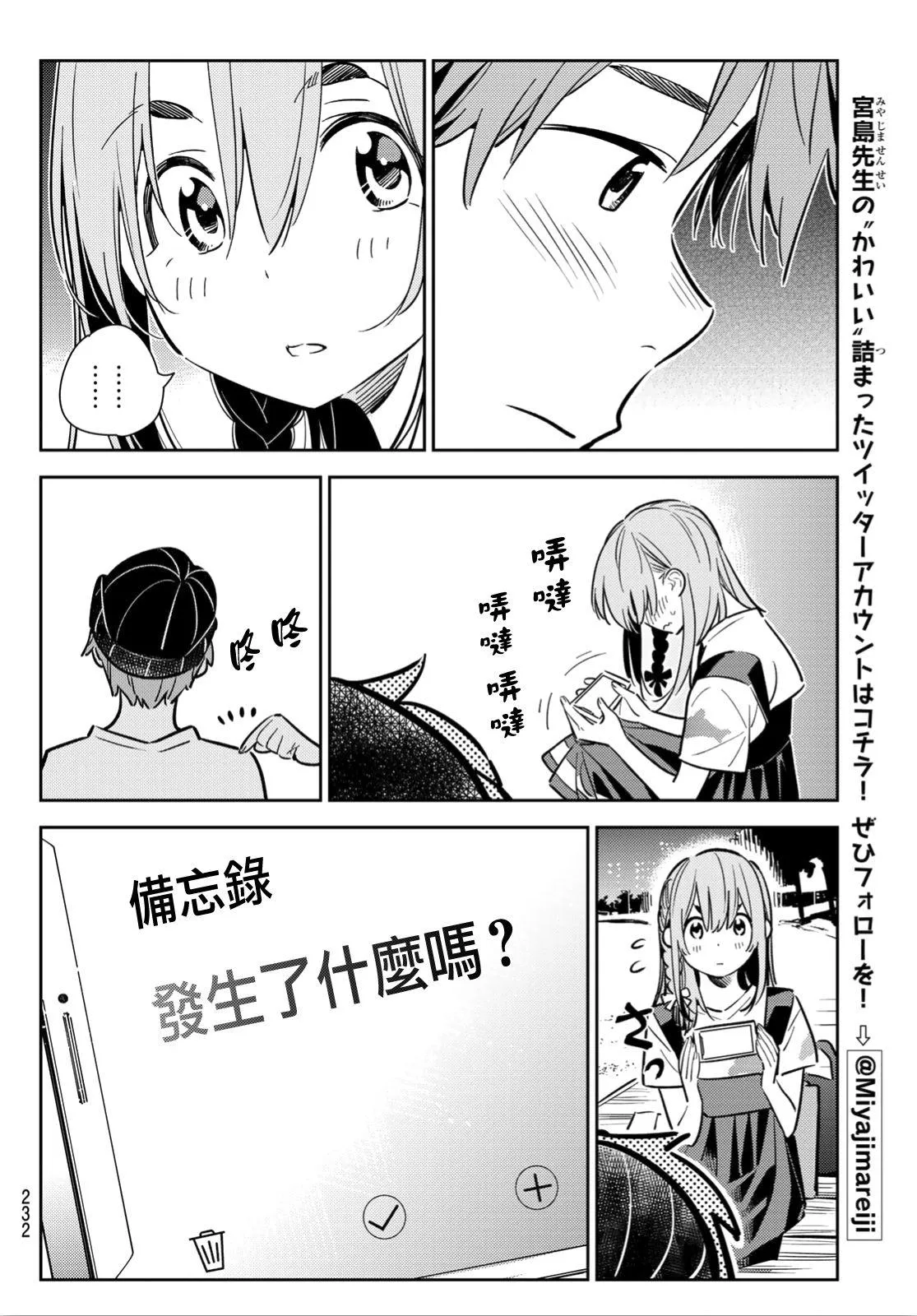 第97话 第16页