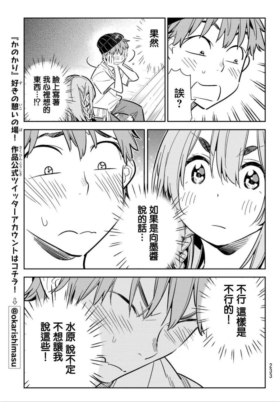 第97话 第17页