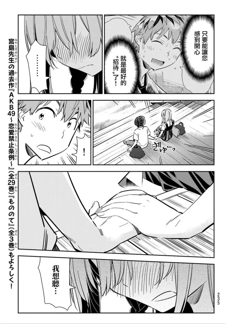 第97话 第19页