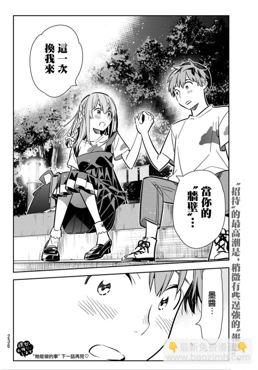 第97话 第20页