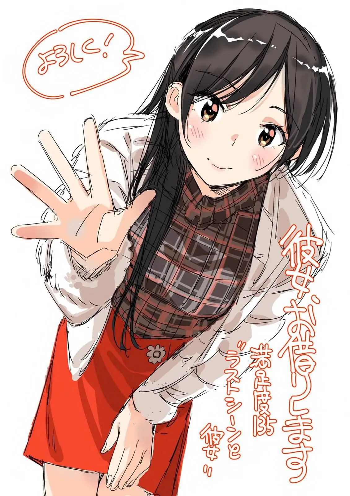 第135话 最后一幕与女朋友（4） 第1页