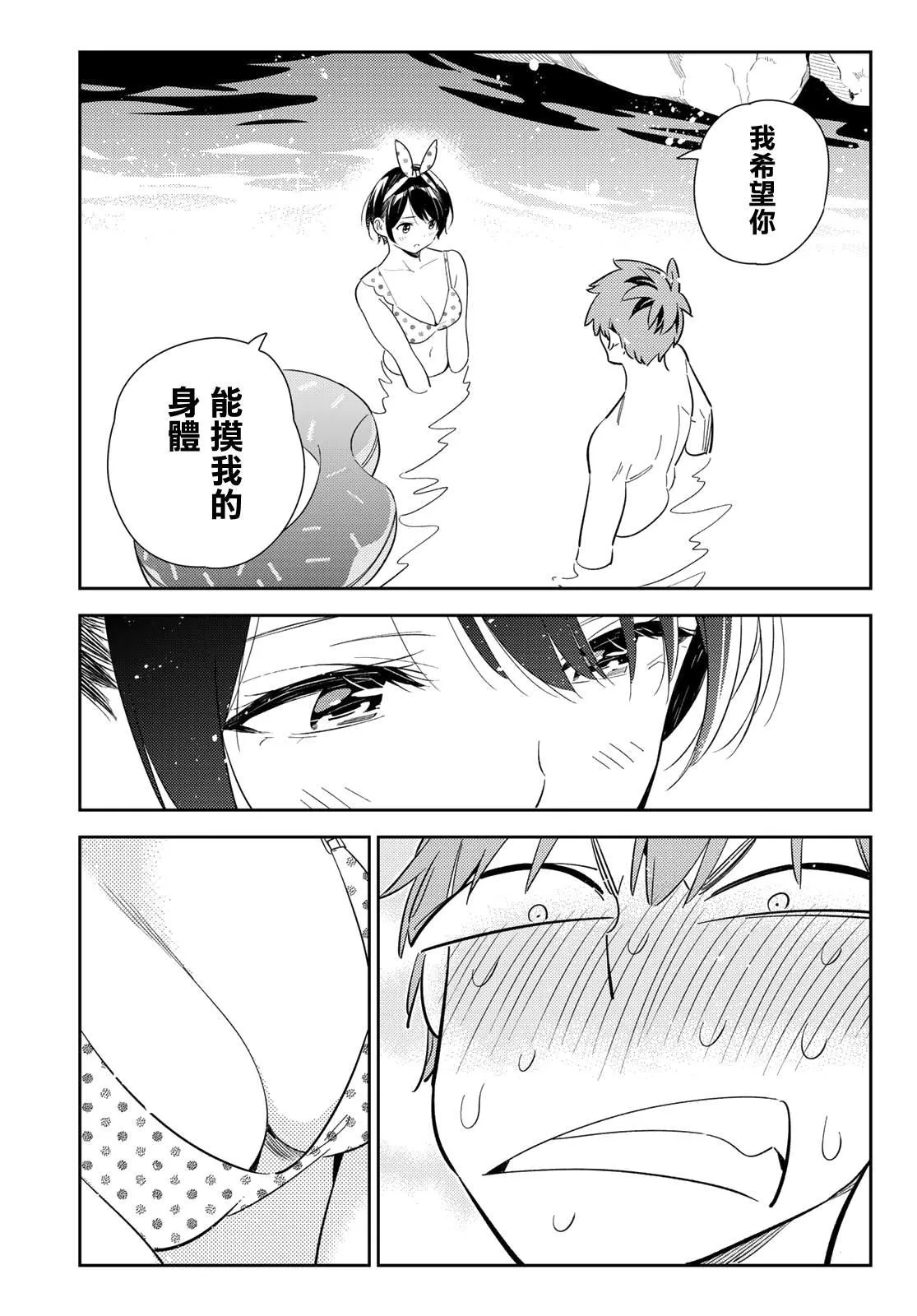 第140话 愿望和女友（2） 第1页
