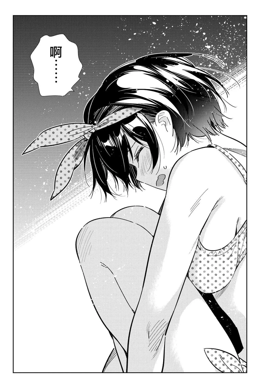 第140话 愿望和女友（2） 第10页