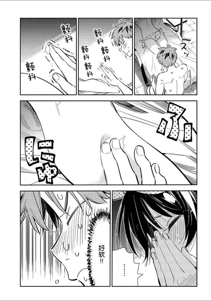 第140话 愿望和女友（2） 第15页