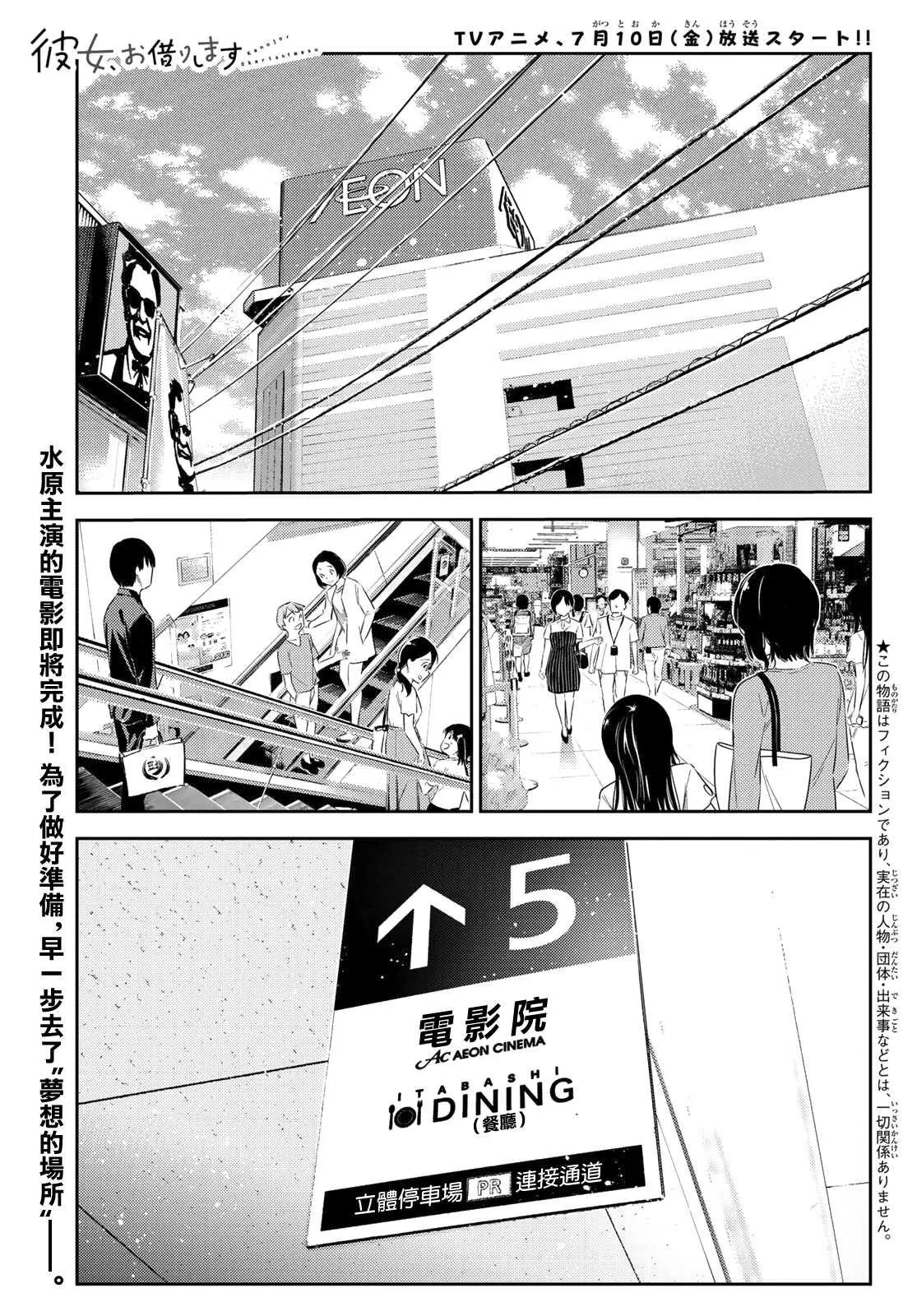 第145话 家人与女友（1） 第1页