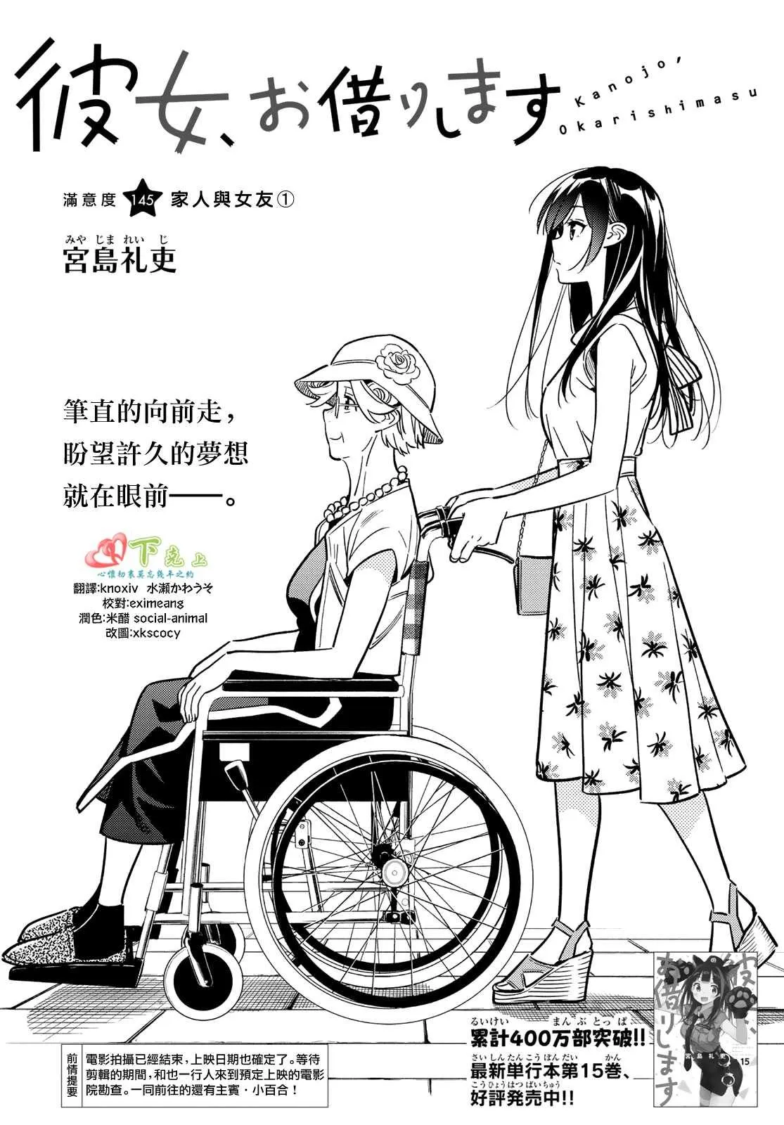 第145话 家人与女友（1） 第2页