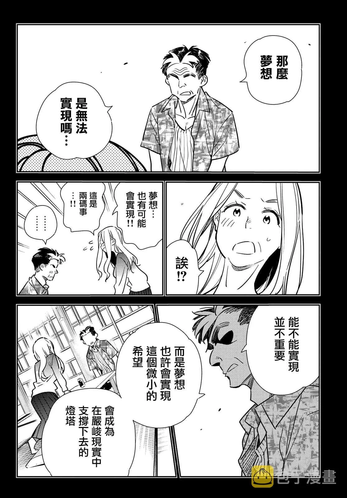 第146话 家人与女友（2） 第6页