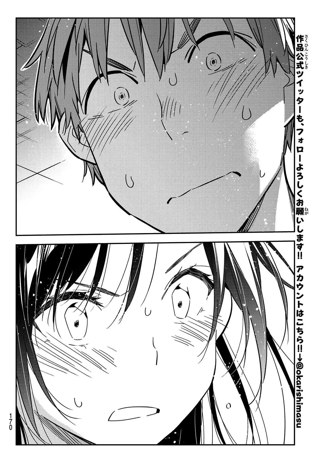 第148话 谎言和女友（2） 第13页