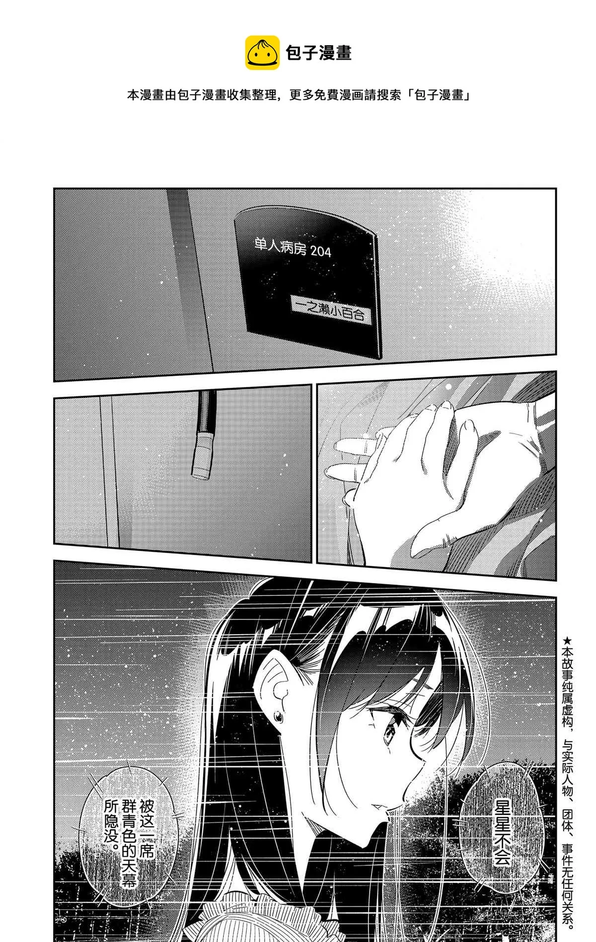 第150话 第1页