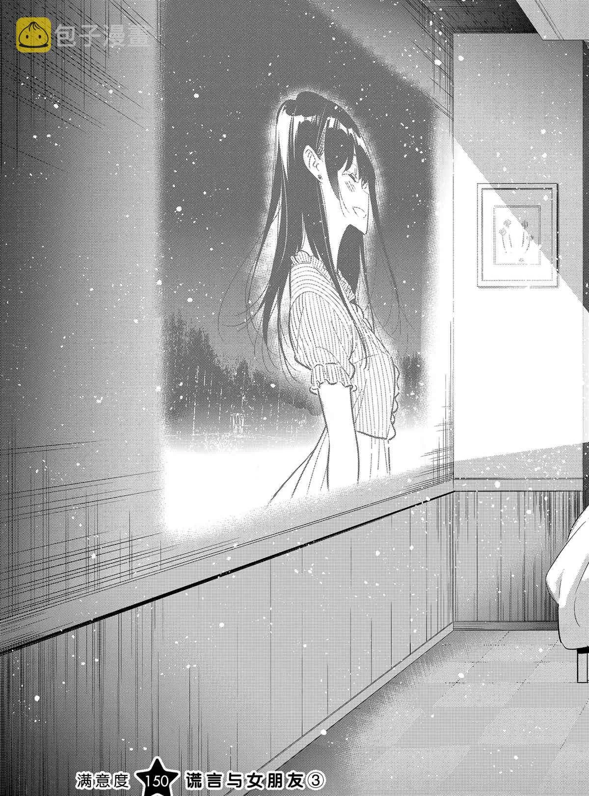 第150话 第3页