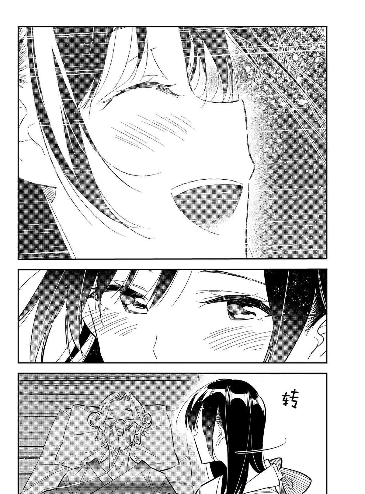第150话 第4页