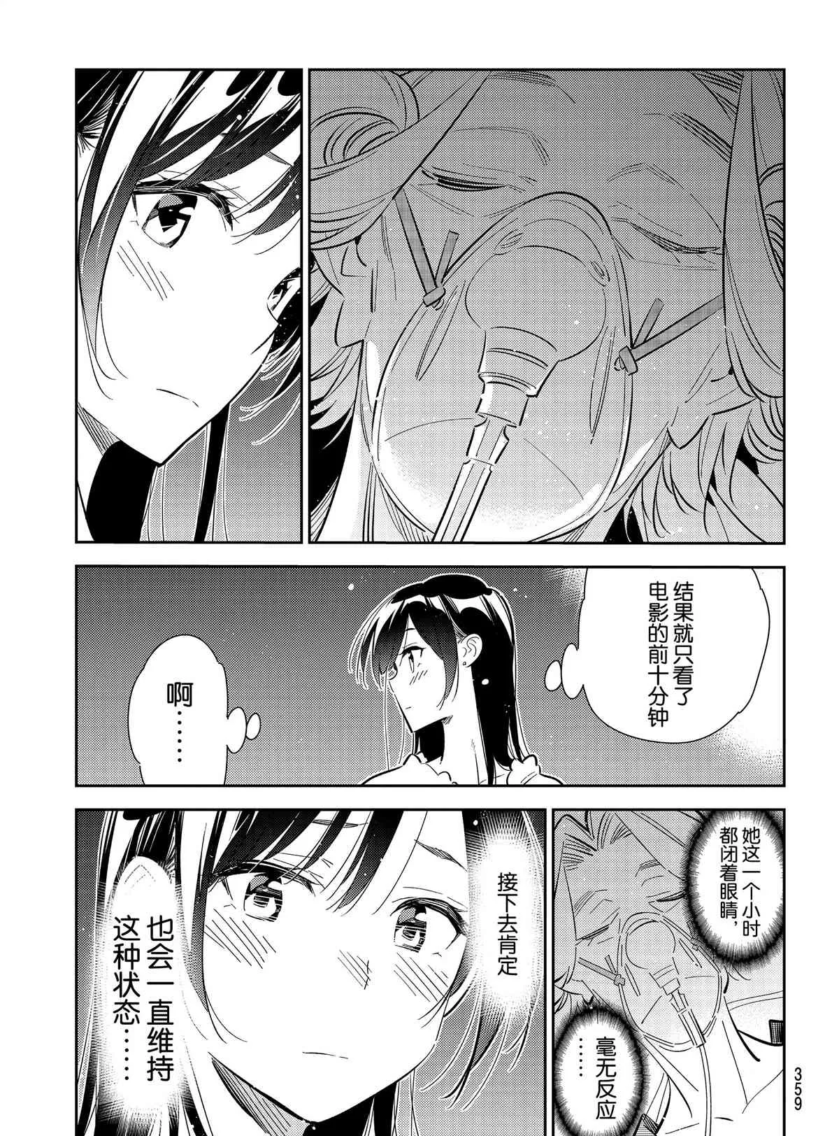 第150话 第5页