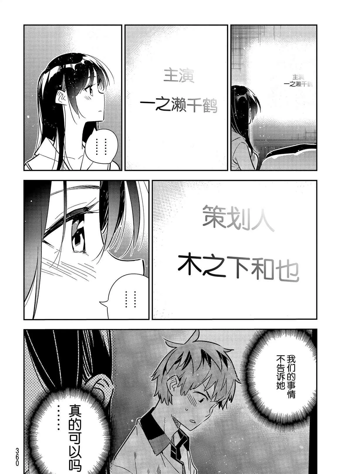 第150话 第6页