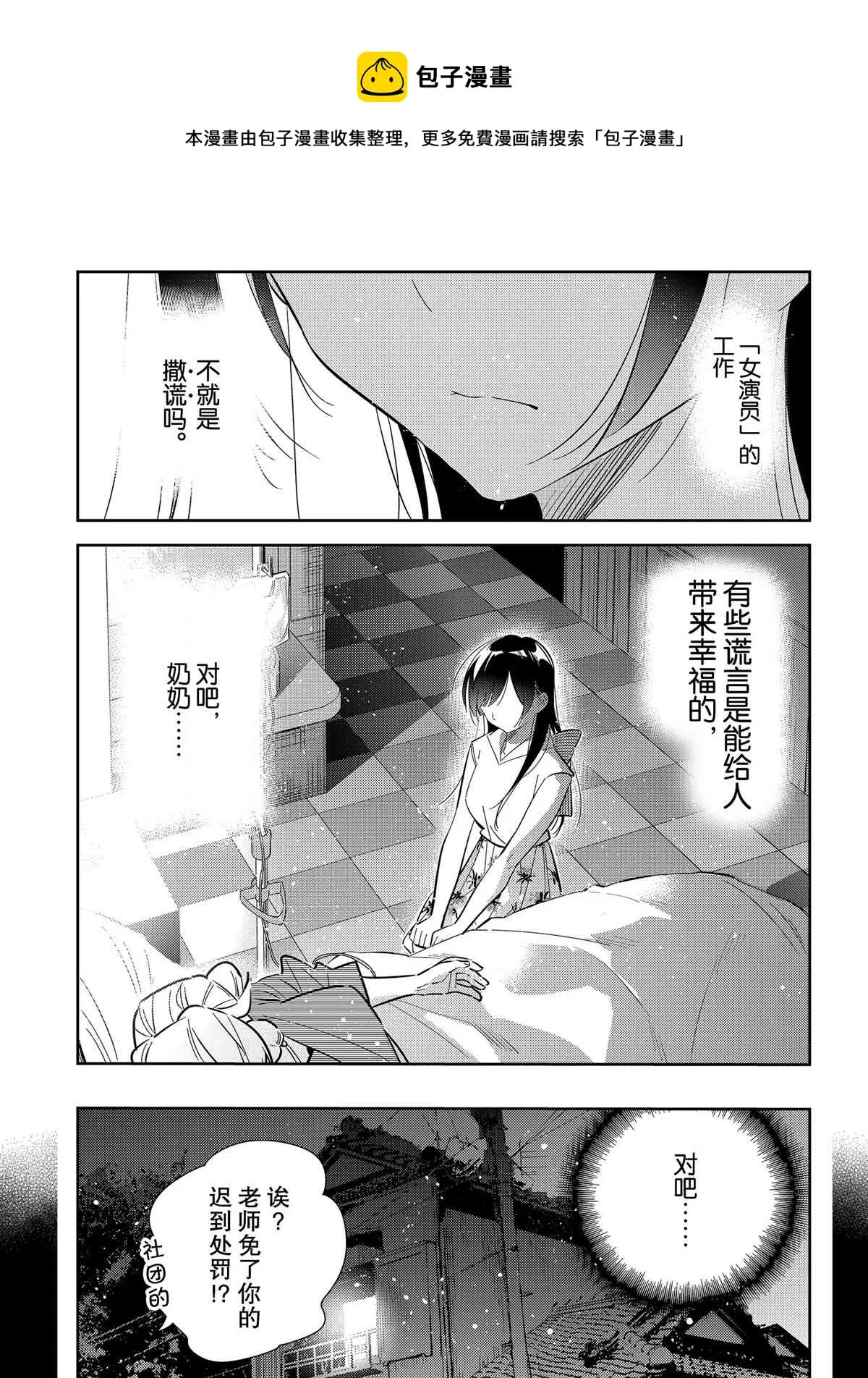 第150话 第9页