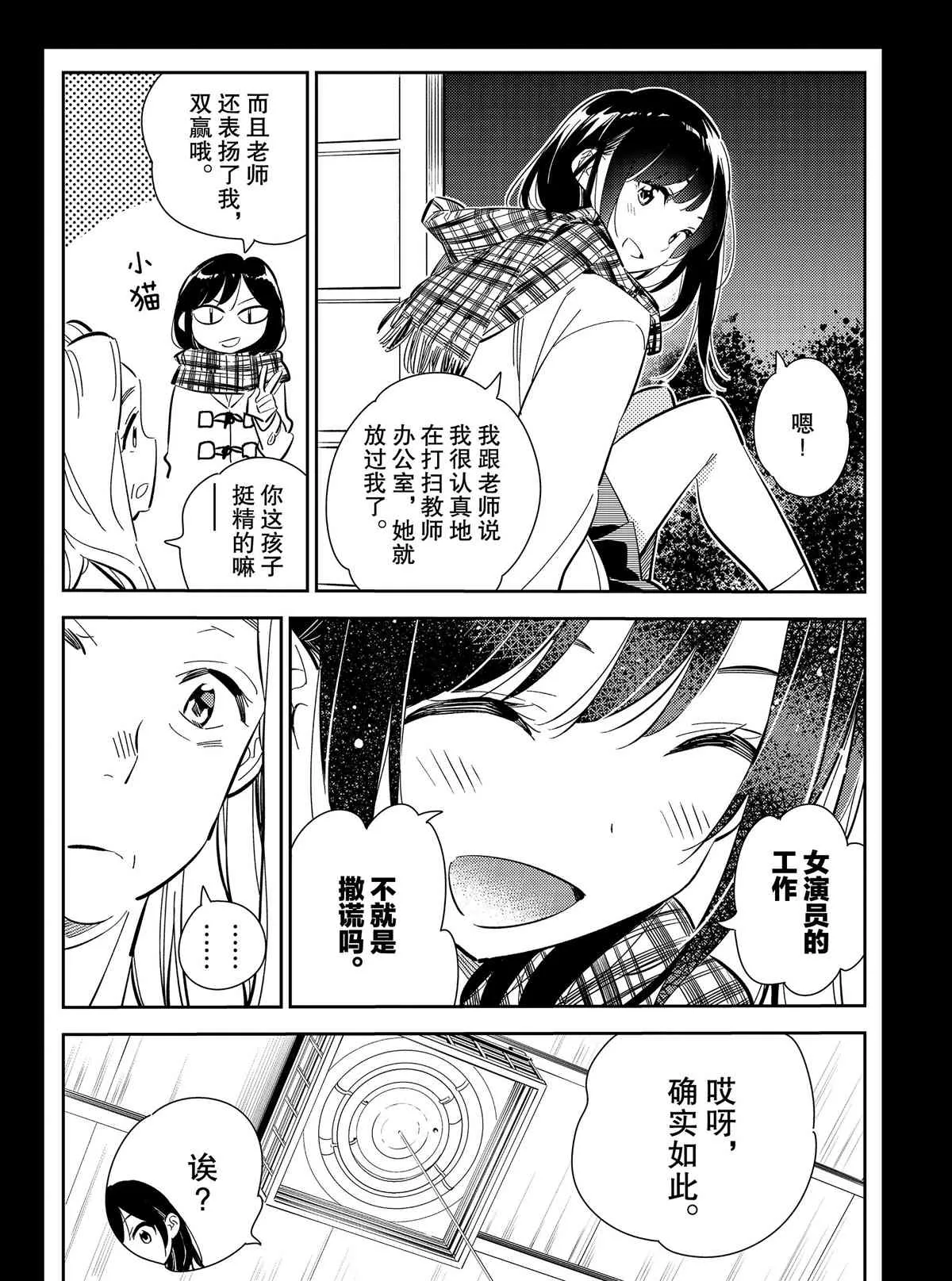 第150话 第10页