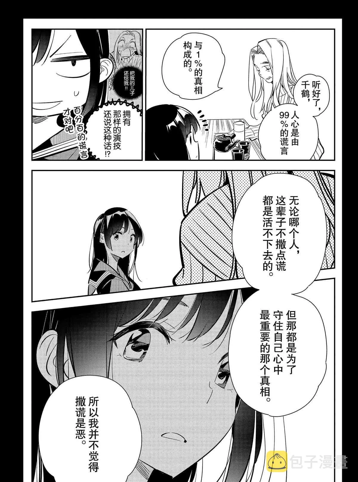 第150话 第11页