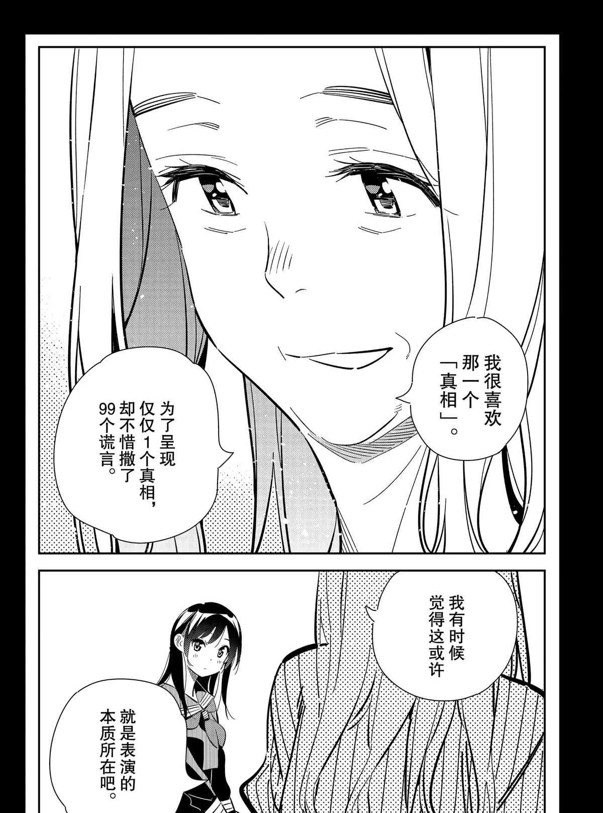 第150话 第12页