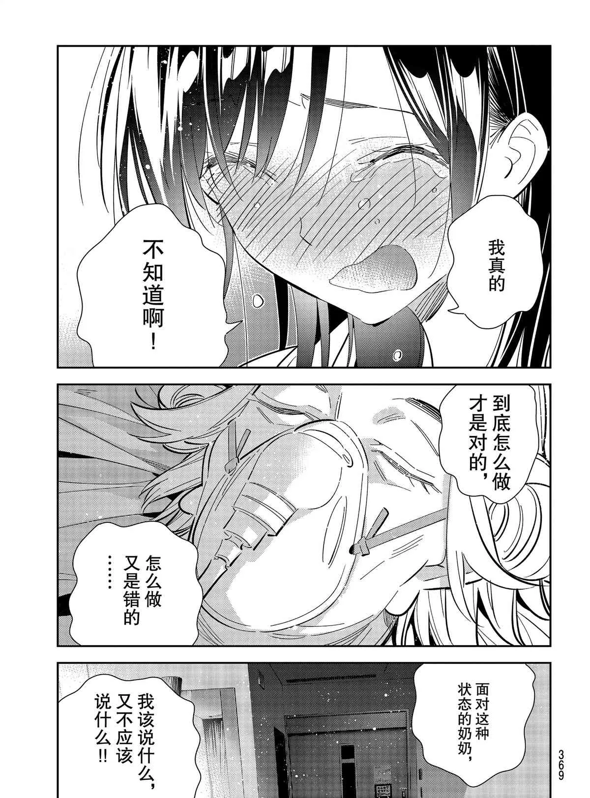 第150话 第15页